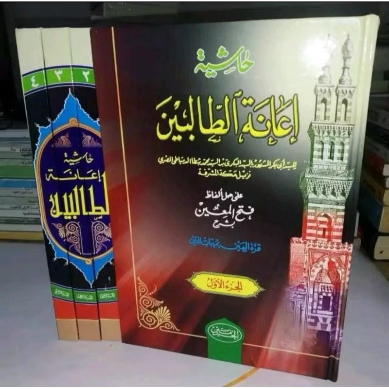 Ianatut tholibin 4jilid - haromain