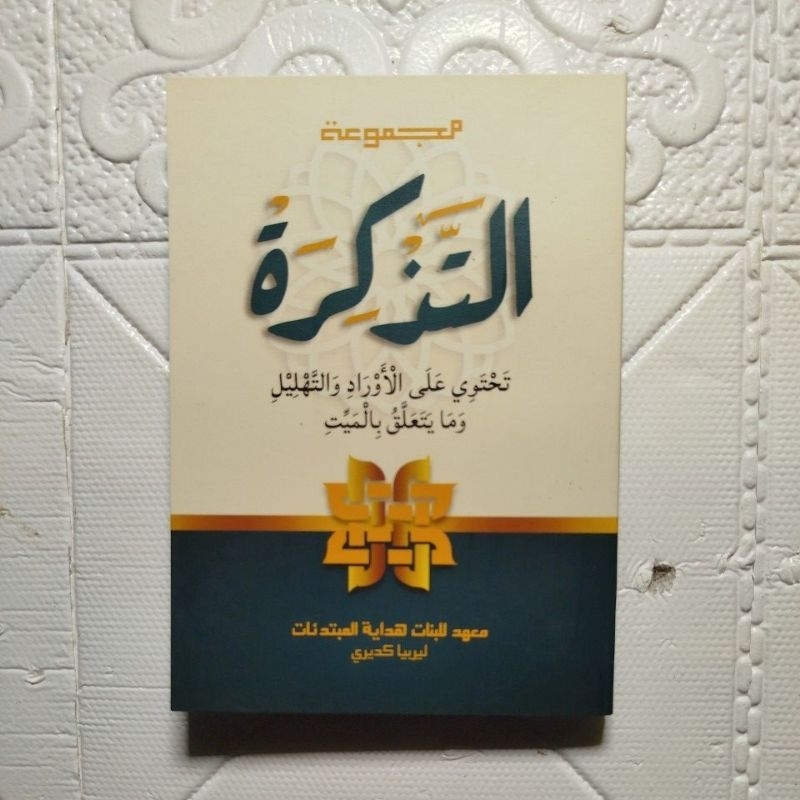 gratis ongkir tadzkiroh tahlil lirboyo istighosah lirboyo wirid lirboyo majemuah tadzkiroh majemuat 