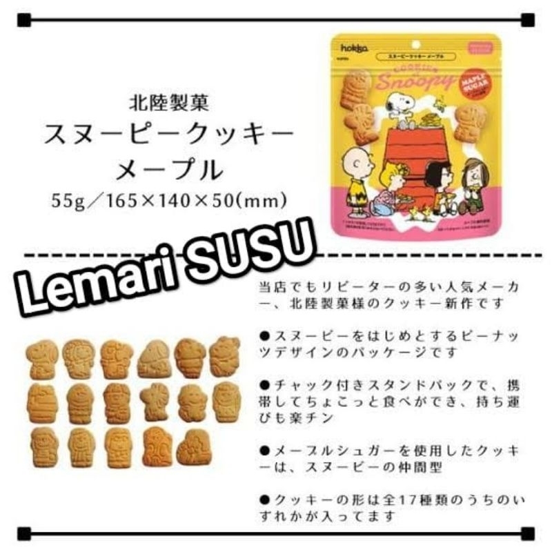 

Hokuriku snoopy cookies/hokuriku chocolate chip cookies/hokuriku maple syrup cookies