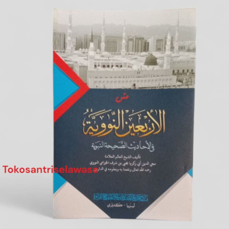 Matan Arbain Nawawi Lirboyo