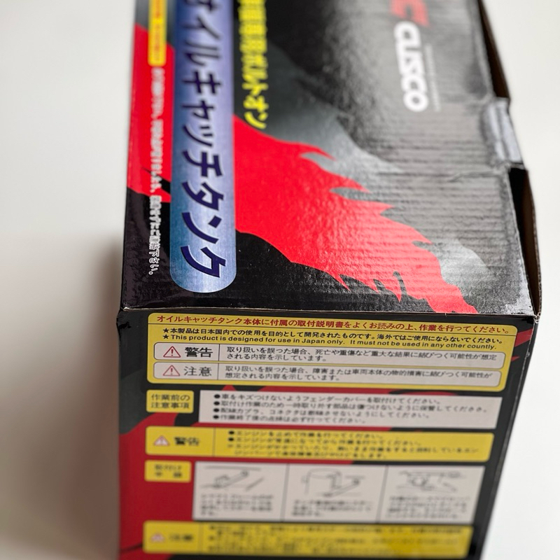 oil catch tank cusco oct cusco oil catch tank mobil universal