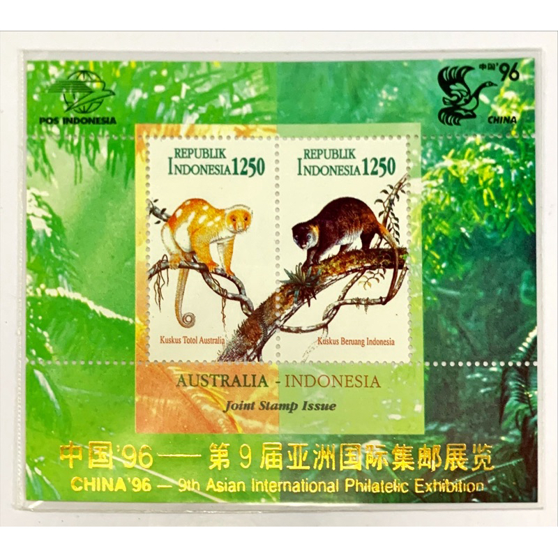 

PRANGKO INDONESIA 1996 SS PAMERAN PRANGKO CHINA ‘96. BEIJING. CT MAS. MNH.