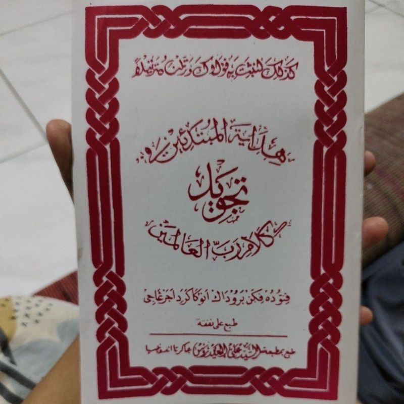 kitab Hidayatul mubtadiin nadzom tajwid sunda