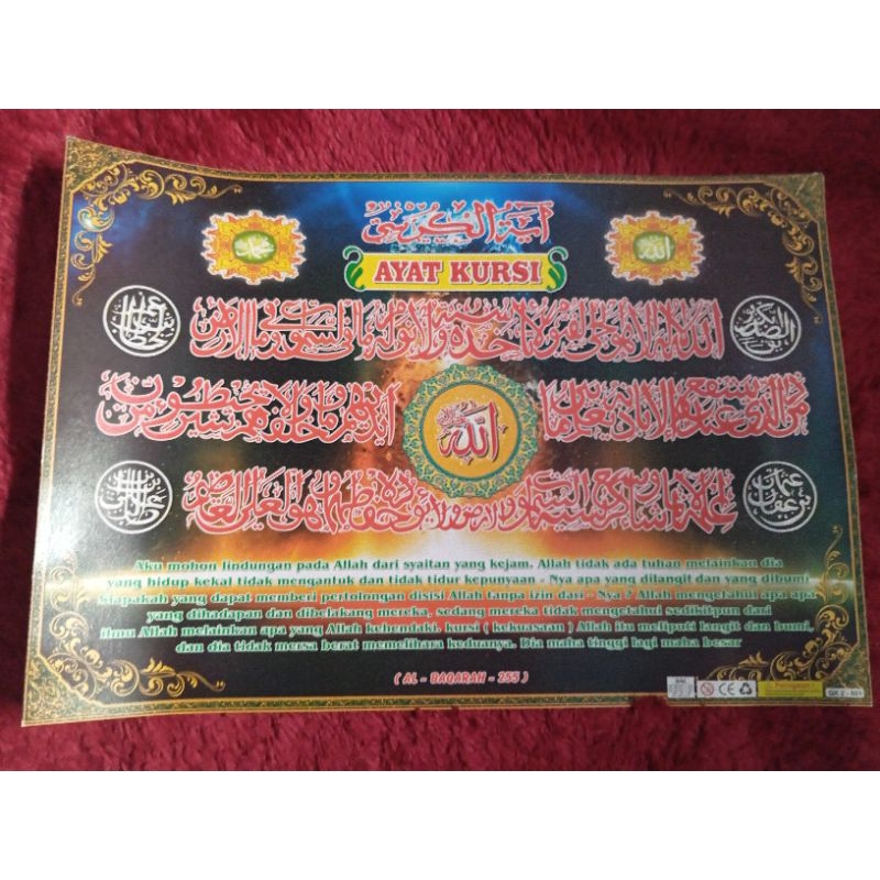 poster ayat kursi