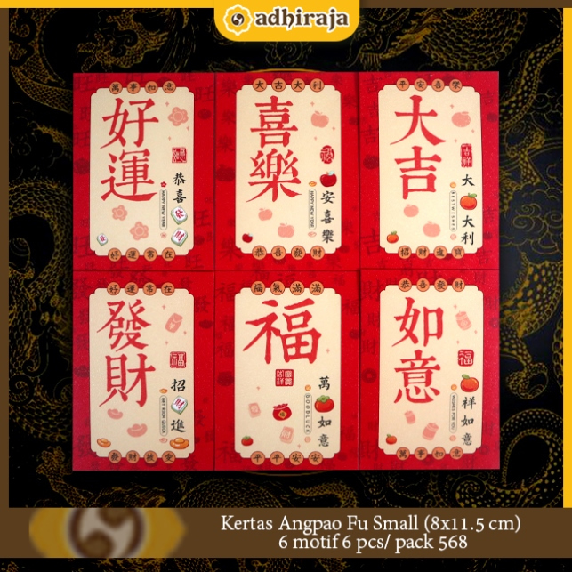 

Kertas Angpao Fu Small (8x11.5 cm) 6 motif 6 pcs/ pack 568