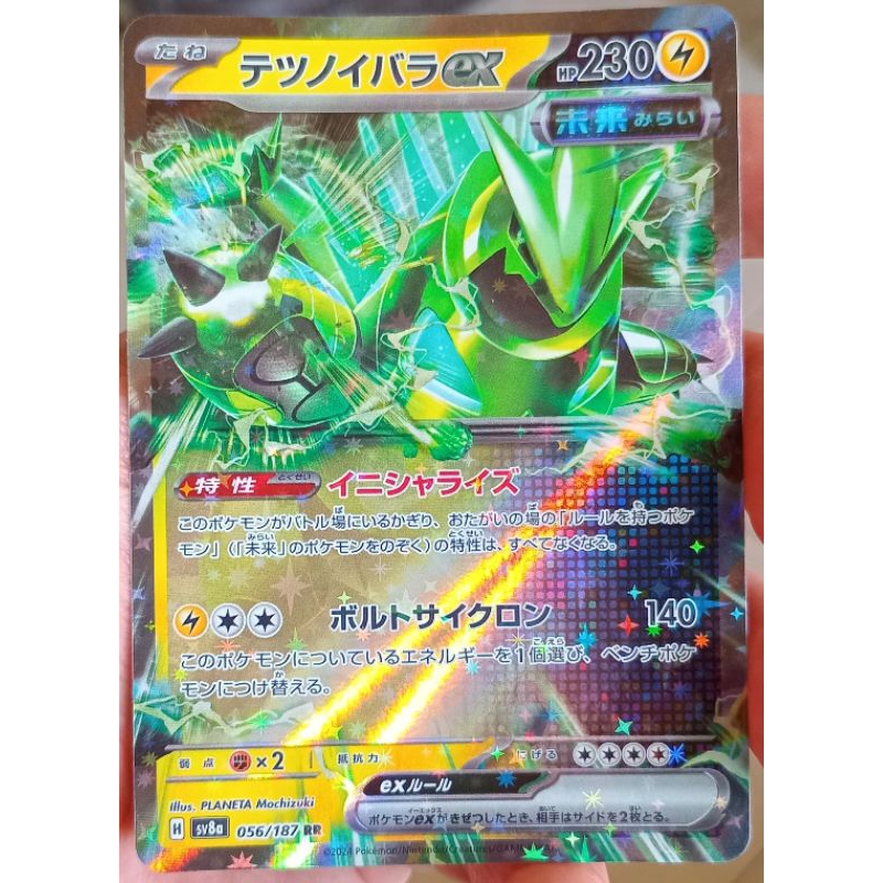 KARTU POKEMON IRON THORNS ex RR JAPAN HOLO