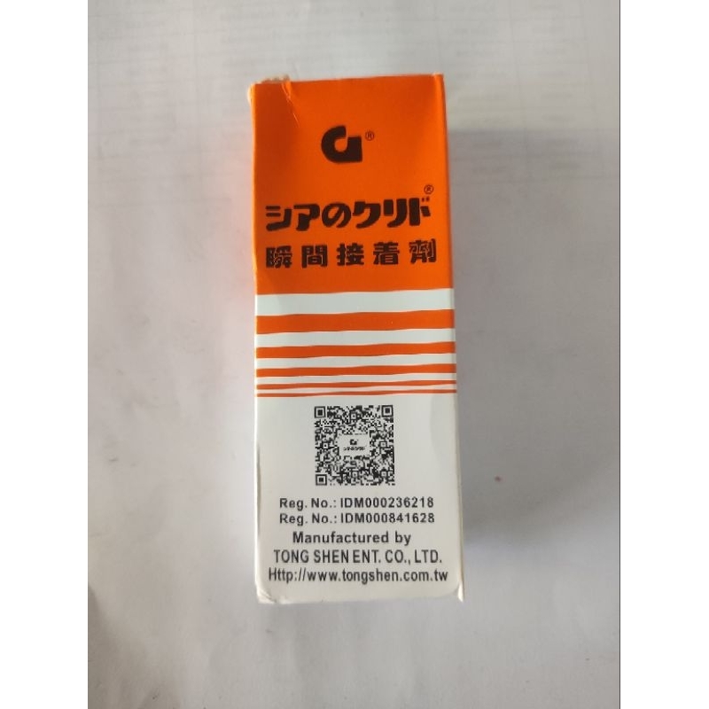 

LEM G LEM TETES LEM KOREA LEM SETAN BARCODE ASLI