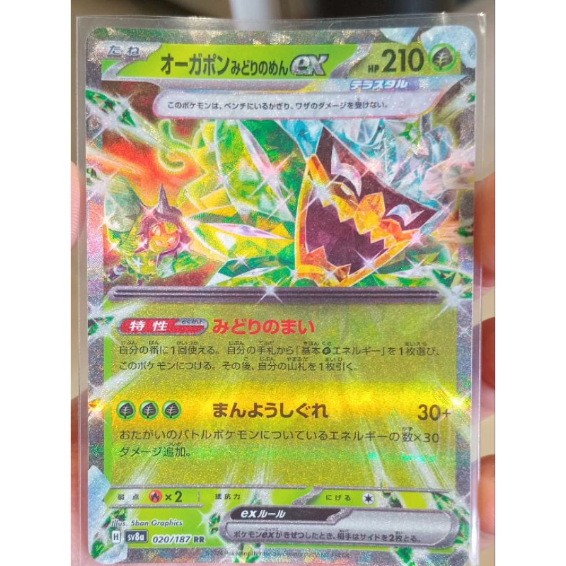 KARTU POKEMON OGERPON TOPENG TEAL ex RR JAPAN HOLO