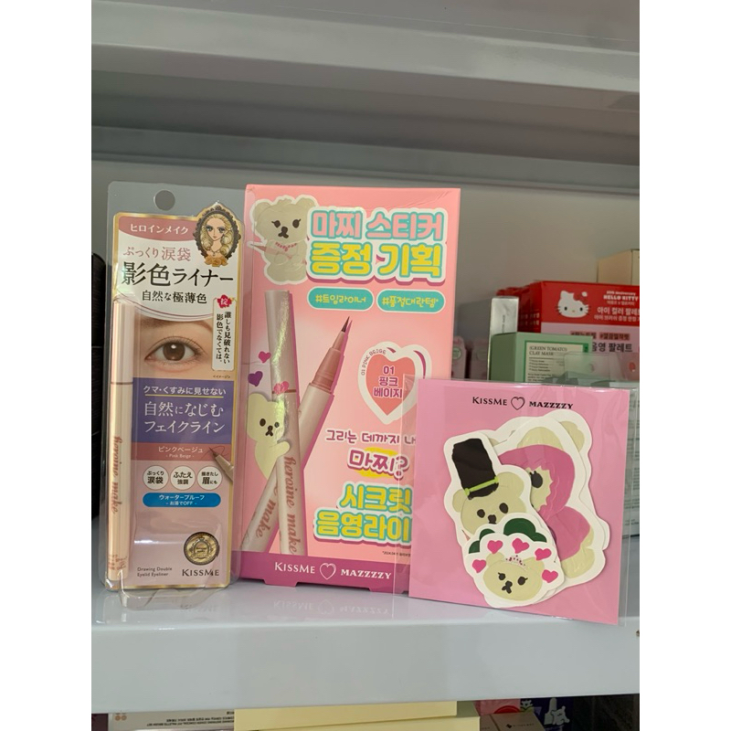 READY SPECIAL EDITION Kiss me Heroine Make Secret Shading Eyeliner| AEGYOSAL MAKER PINK BEIGE