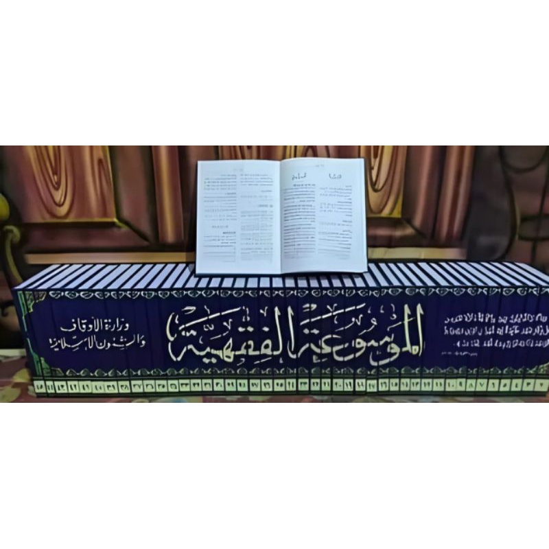 mausuah fiqhiyah(mausuah kuwaitiyah)