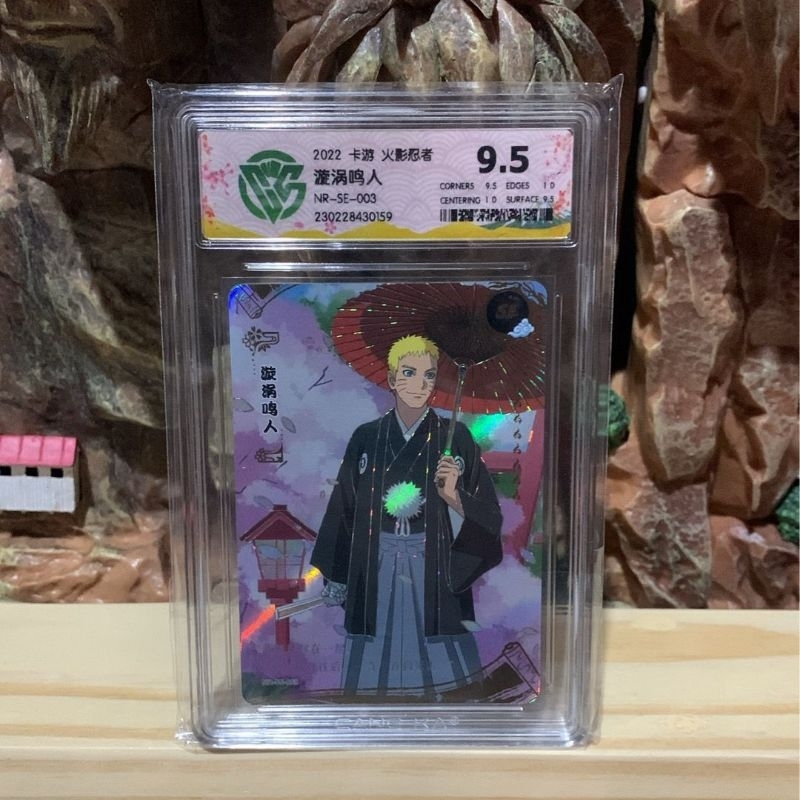 SUPER HIT (Naruto Card Kayou) - Naruto Wedding (SE-003)