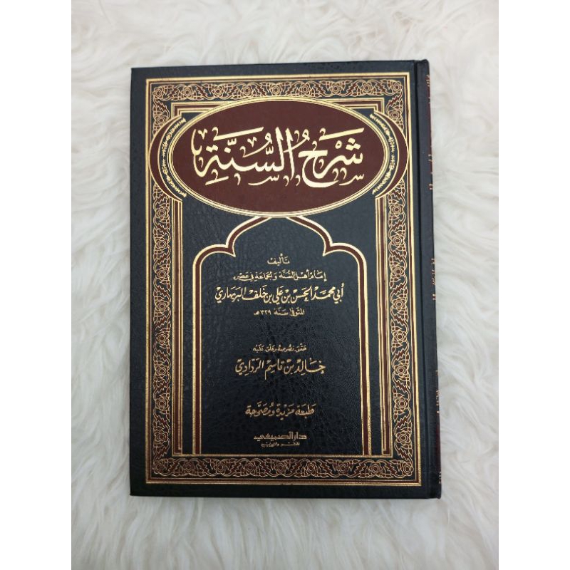 Kitab Syarhus Sunnah - Imam Al-Barbahari Syarah Syaikh Shalih Al-Fauzan  Aqidah Manhaj Salaf