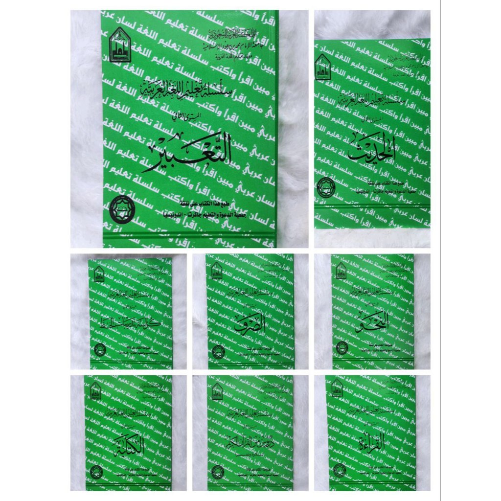 [TERMURAH] KITAB SILSILAH LIPIA MUSTAWA 2 | DURUS MINAL QUR'AN | HADITS | QIROAH | KITABAH | NAHWU |