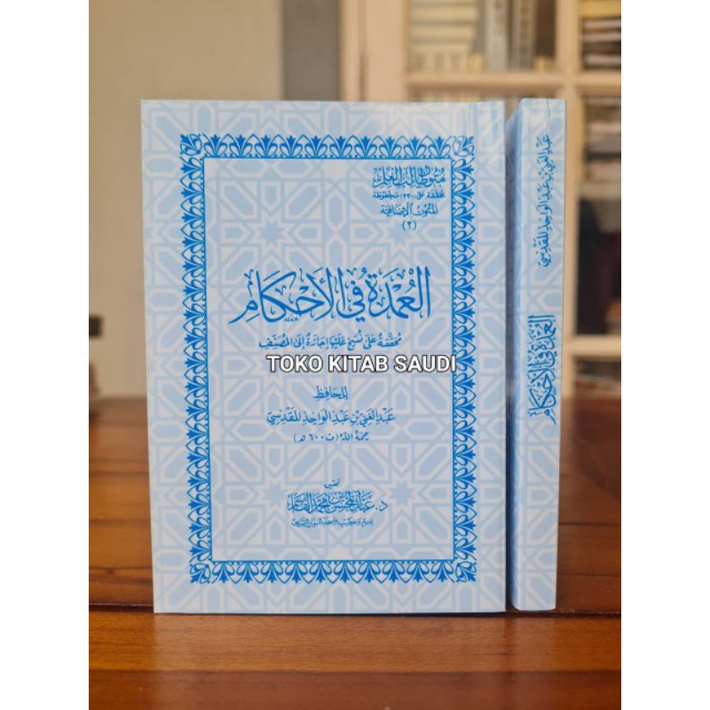 MATAN KITAB UMDATUL AHKAM SAKU
