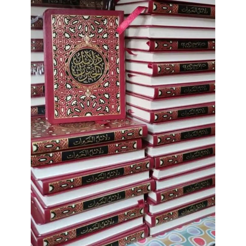 DALAILUL KHOIROT || DARUL HAWI || ( دلائل الخيرات )