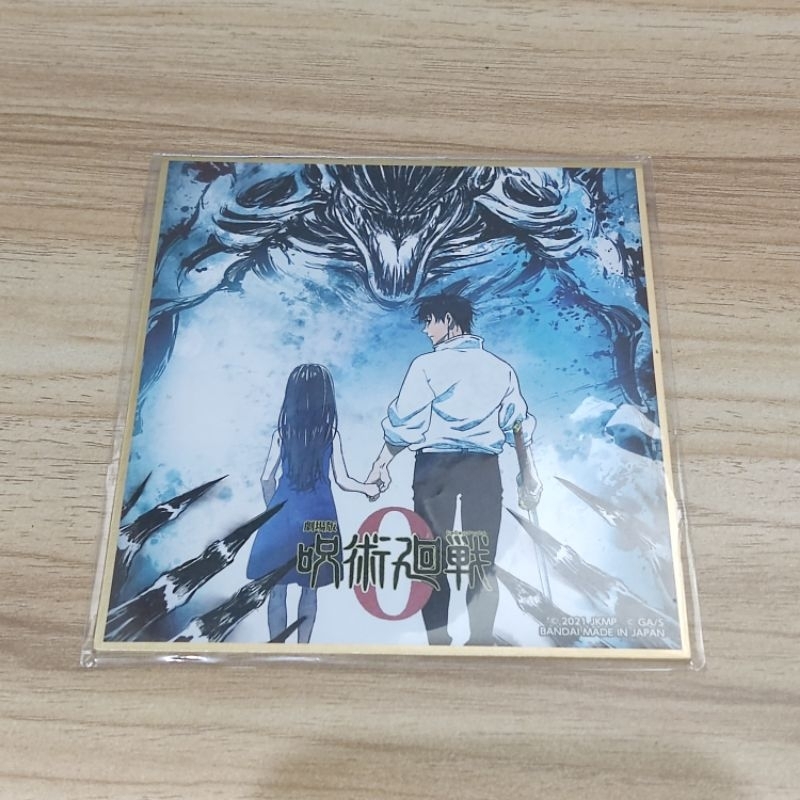 Shikishi Yuuta Okkotsu JJK0