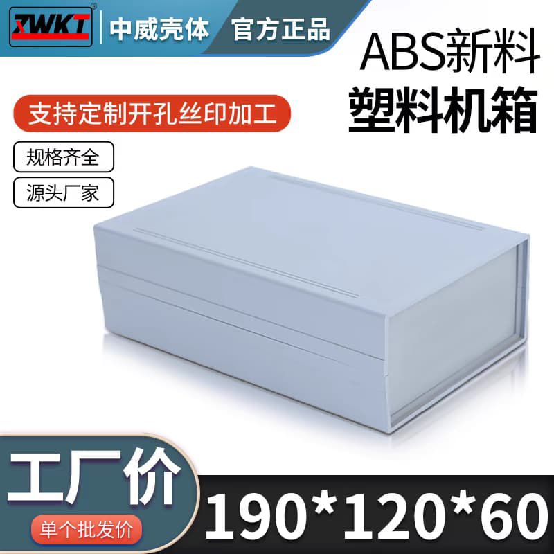 box duradus 190*120*60mm box projek elektronik. junction box