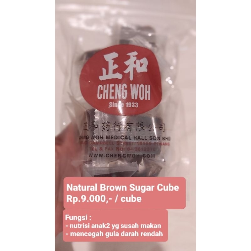 

Natural Brown Sugar Cube