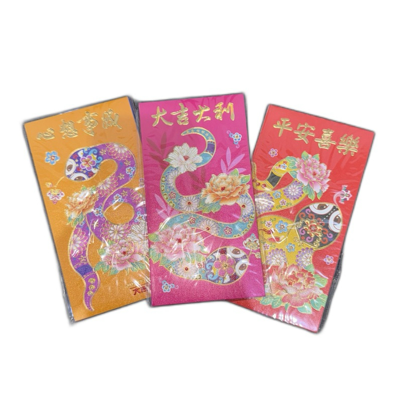 

Angpao Imlek 2025 Shio Ular Amplop Angpao Kertas Angpao Ang Pau