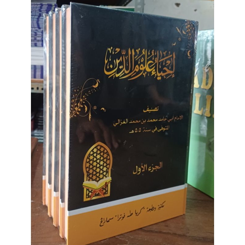 Kitab Ihya' Ulumudin HC 4 Jilid Kertas Kuning Original/Asli Toha Putra Ihyak Ihya Ulumuddin kuning U