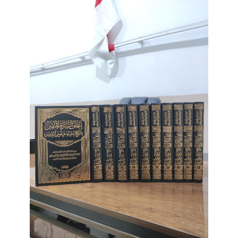 KITAB ITHAFUL SYADATIL MUTAQIN / ITHAF SYARAH IHYA