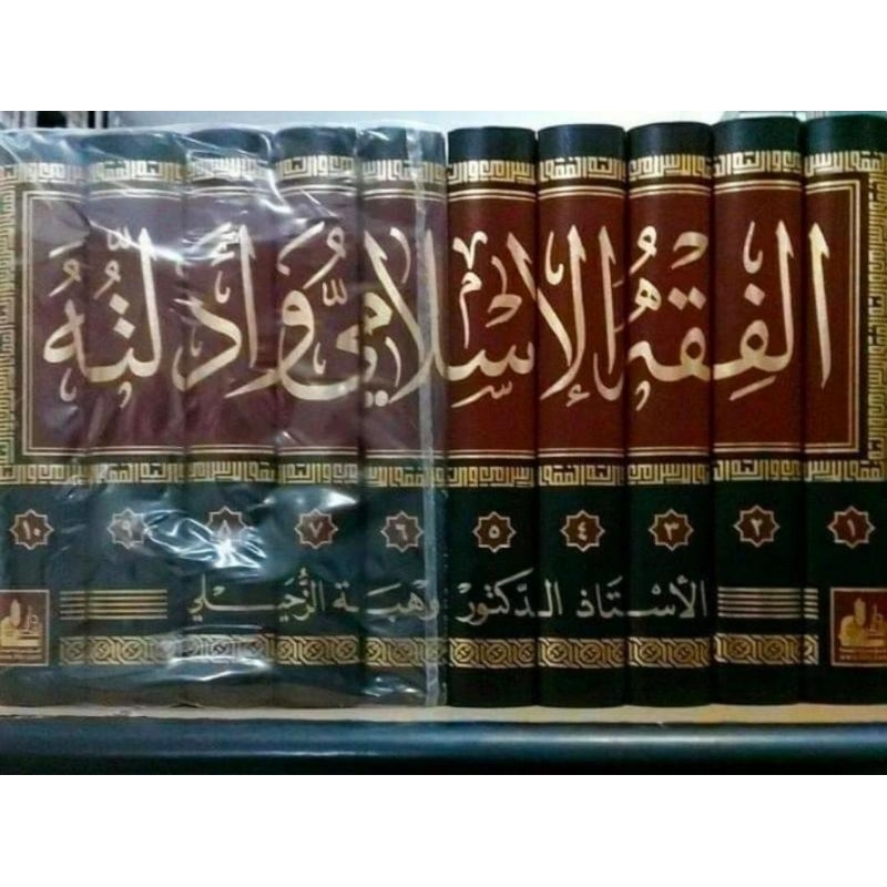 

FiqihIslamiWaadillatuh