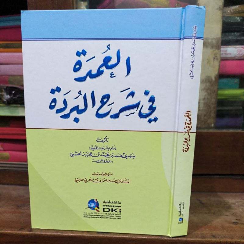Al 'Umdah Fi Syarhil Burdah Al Imam Syari'ah Wal Haqiqoh Siydiy Ahmad Bin Muhammad Bin 'Ajibah Al Ha