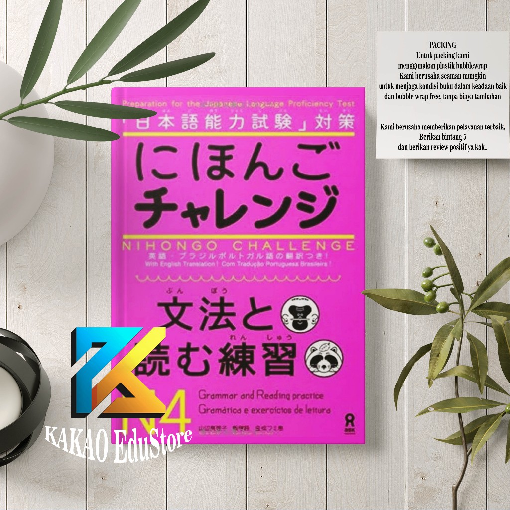 Nihongo Challenge JLPT N4