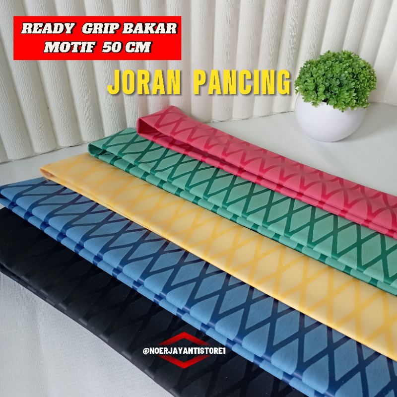 READY  joran pancing/Grip bakar  motif  ukuran  50 cm