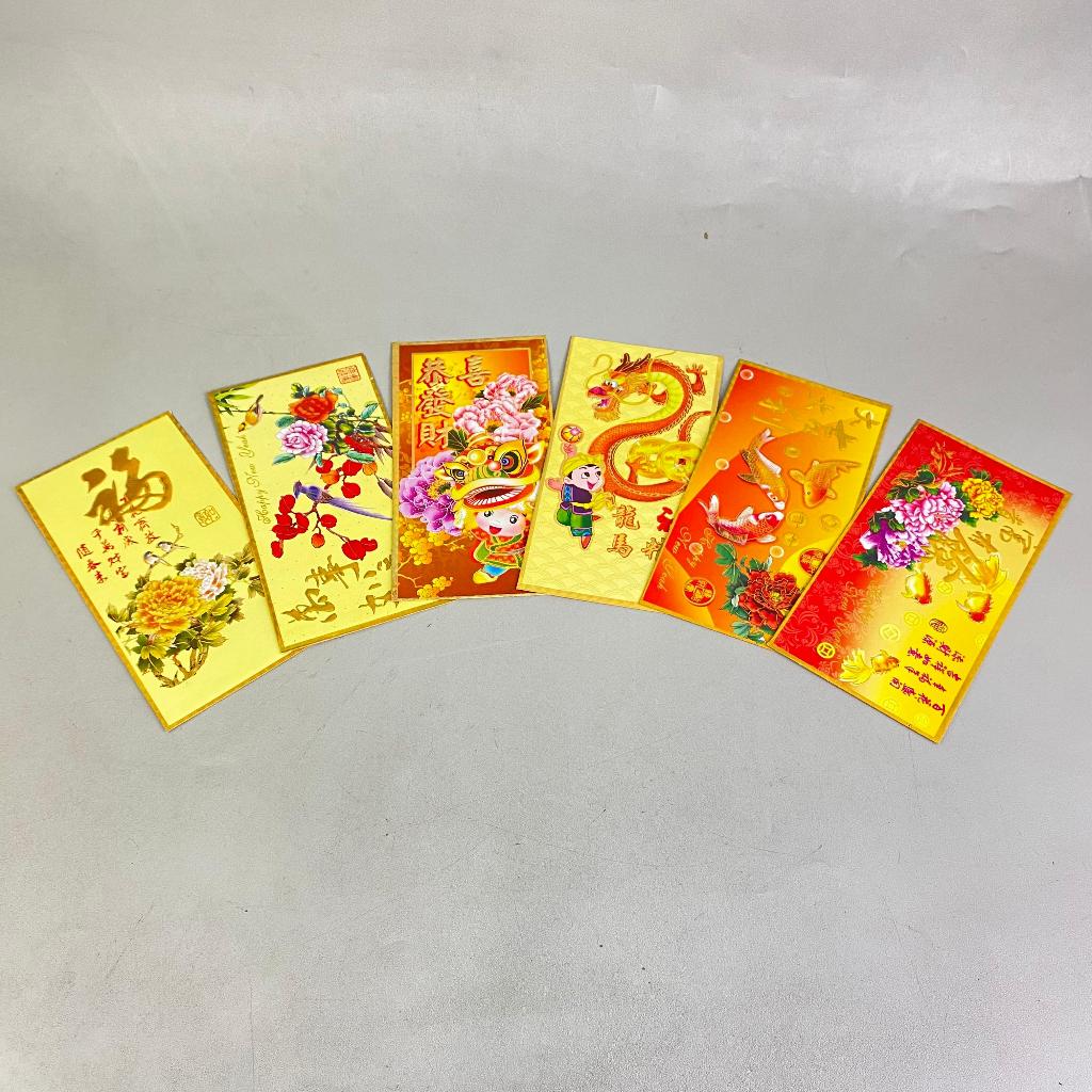 

Angpao Panjang Imlek 2025 Premium Shio Ular Hong Bao Merah Barongsai Hoki Fung Pau Amgpao Imlek unik / Angpao Mix Random