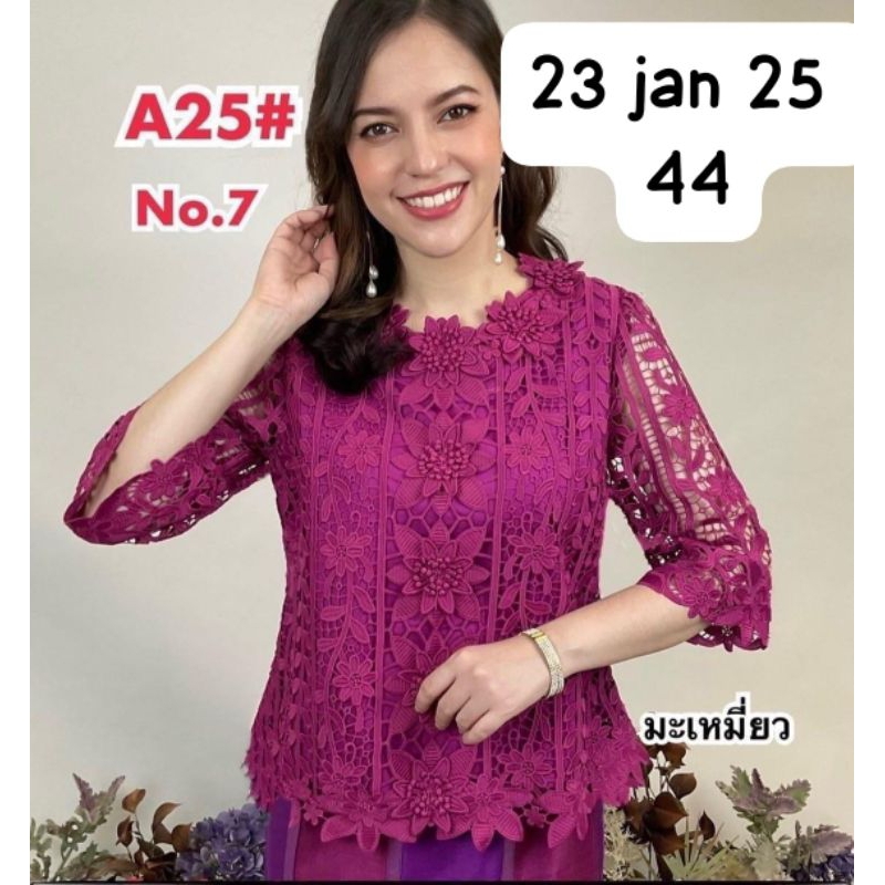 PREMIUM ATASAN BROKAT ML FINALE A25 BANGKOK