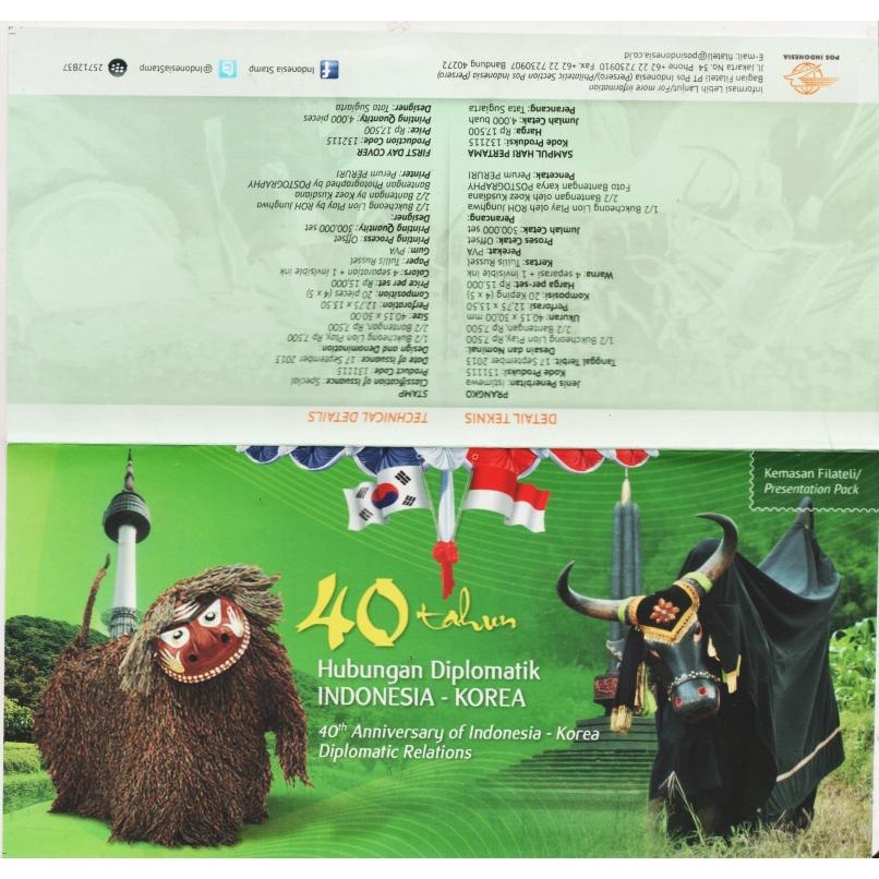 

Perangko Filateli N8 Indonesia 2013 40th Anniversary of Indonesia Korea Diplomatic Realtions