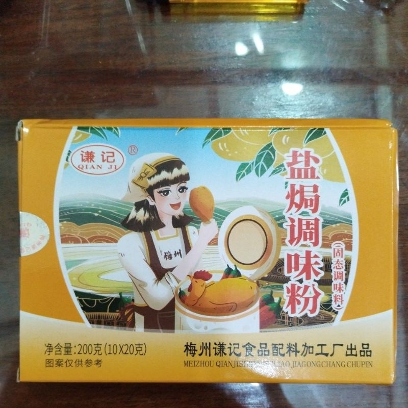 

bumbu ayam garam/yam kut ke isi 10 x 20gr