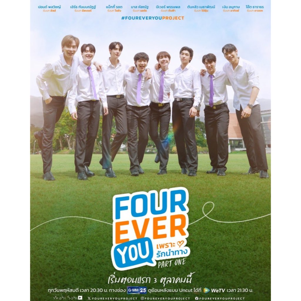 Fourever You (2024) 3d