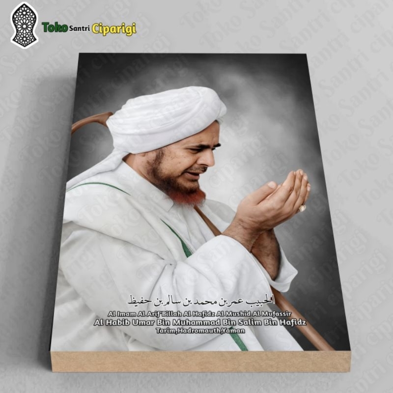 Foto Habib Umar bin hafidz bingkai habib Umar bin hafidz foto habib bingkai ulama foto ulama
