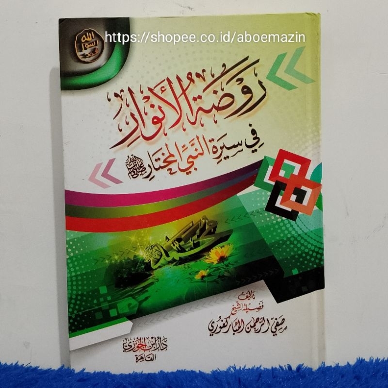 Raudhatul Anwar fi Sirati nabiyyil mukhtar / Roudhotul Anwar / Sirah Nabawiyah