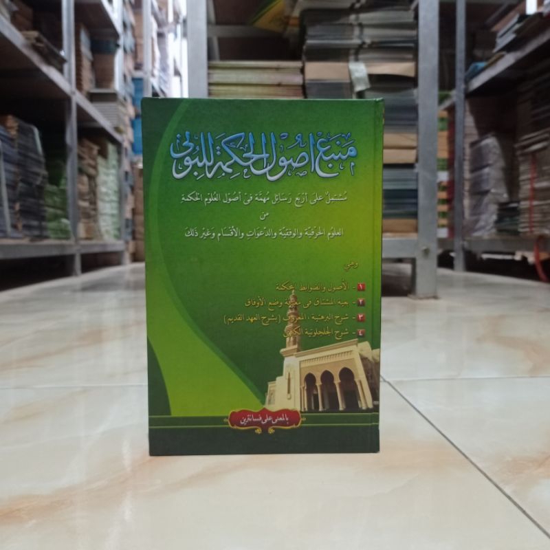 KITAB MAMBA' USUL HIKMAH ( ممبع اصول الحكمه ) MAKNA