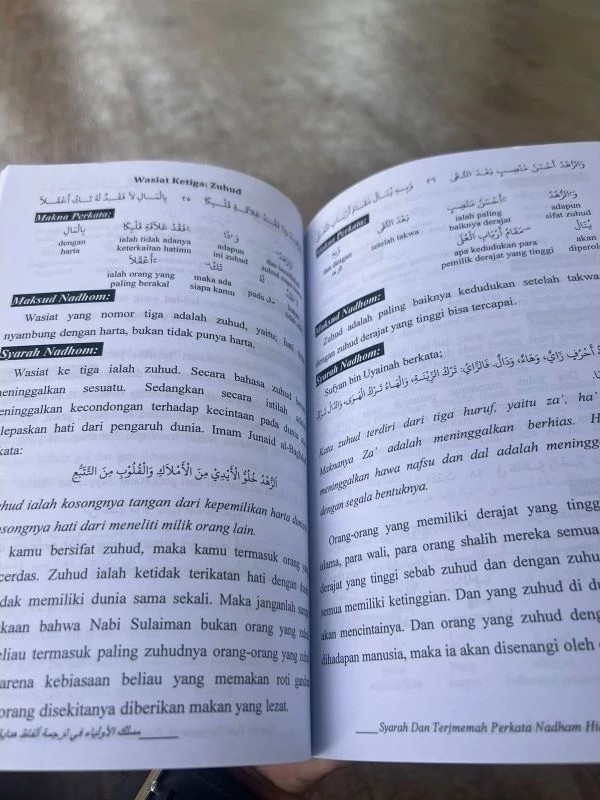 ORIGINAL Terjemah Perkata Hidayatul Adzkiya/Syarah dan Terjemah Perkata Nadhom Hidayatul Adzkiya'