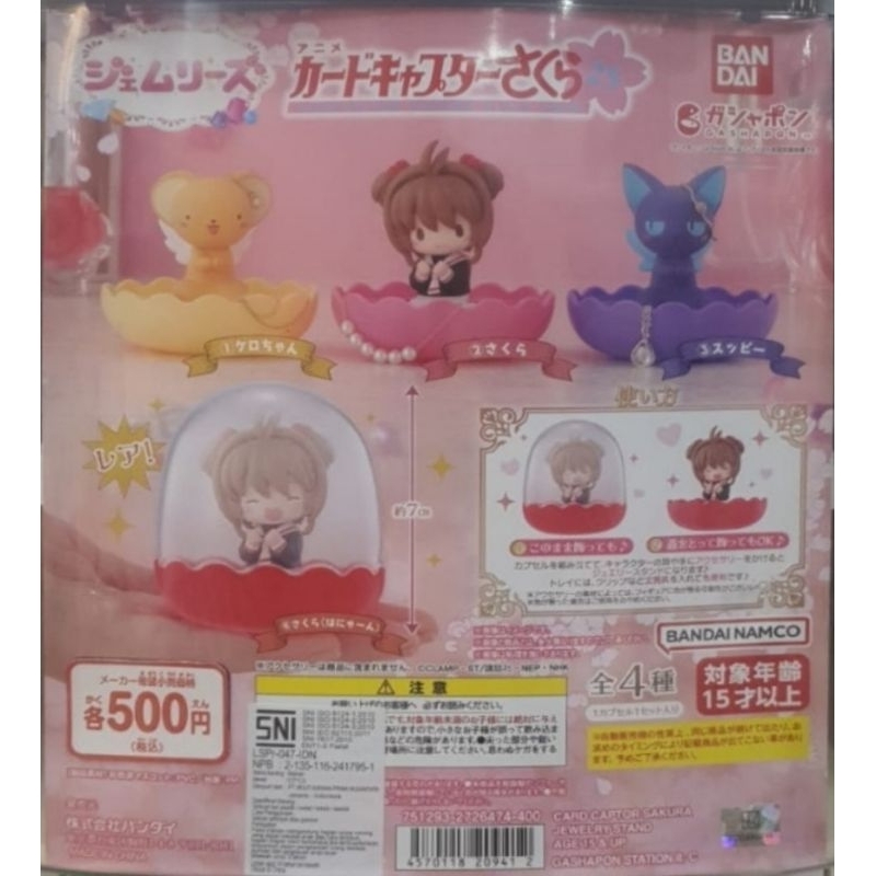 Gachapon CC Sakura Figure