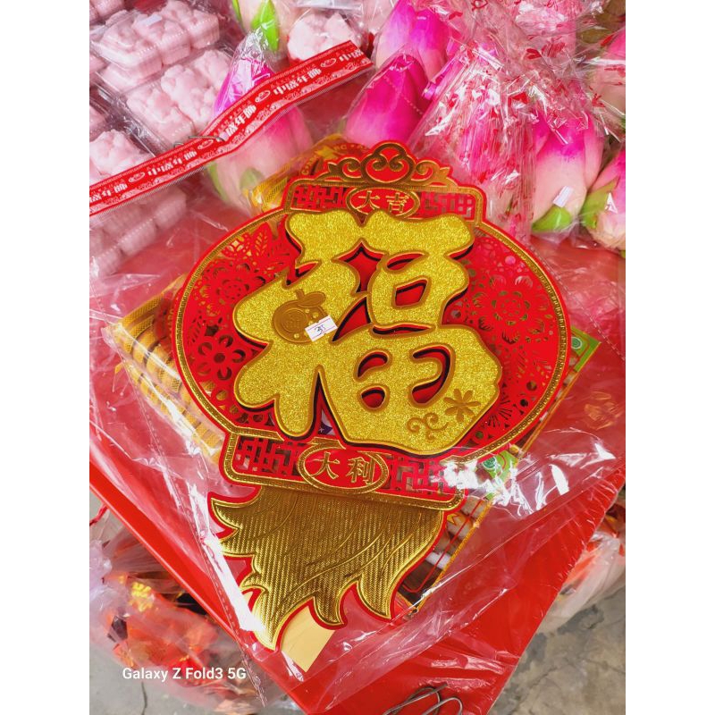 

stiker tempelan hok imlek fu cny