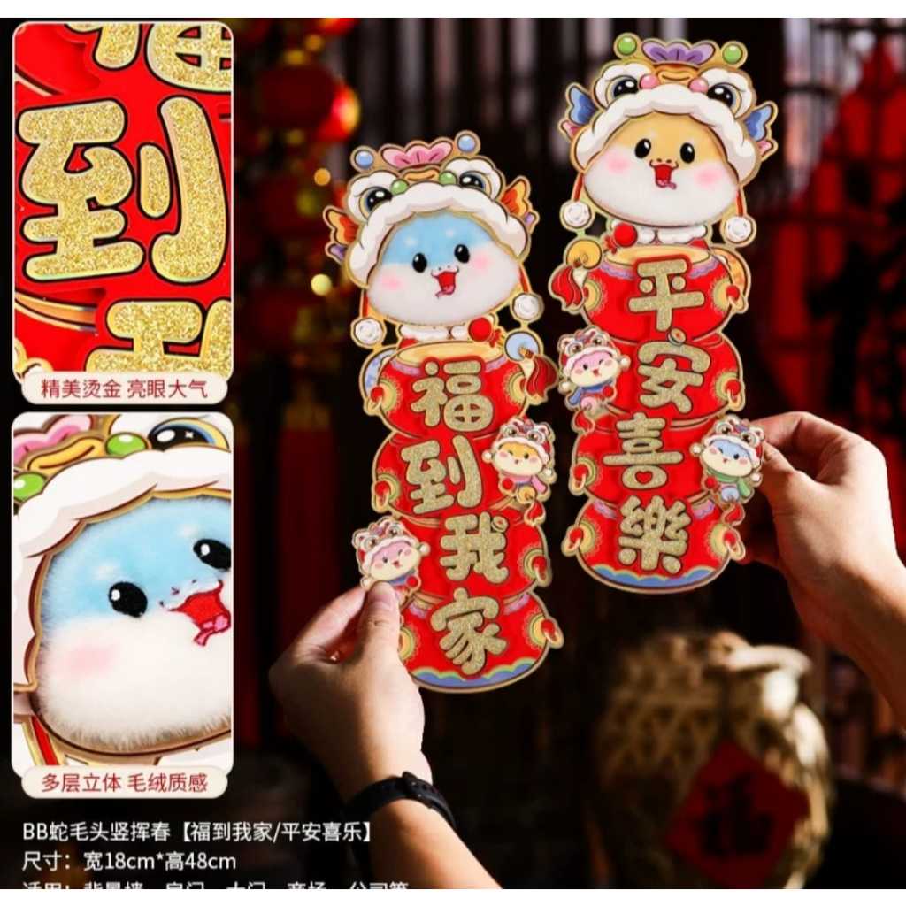 

STIKER IMLEK 1 SET MOTIF ULAR BULU PREMIUM TAHUN ULAR 2025 HARGA TERMURAH KUALITAR PREMIUM MOTIF ULAR BARONGSAI BULU