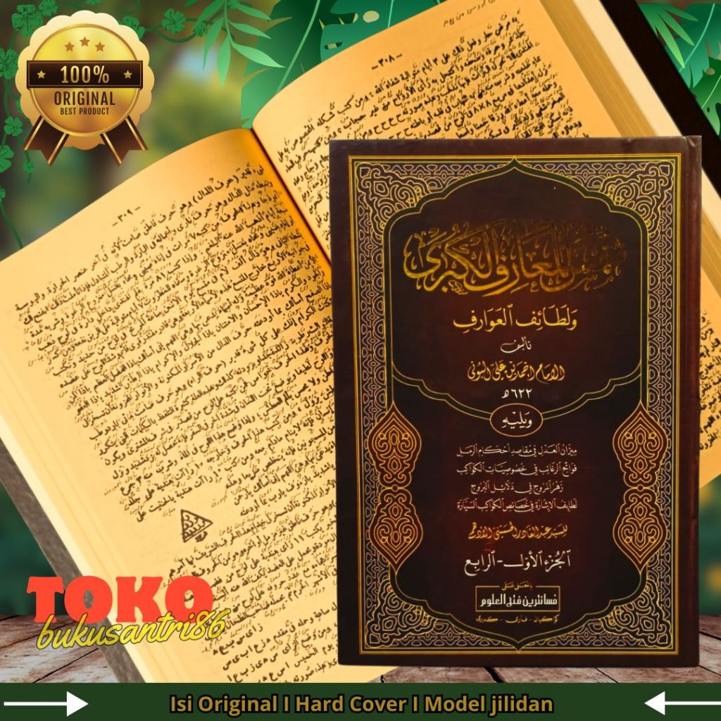 Syamsul Ma'arif Makna Pesantren | Syamsul Maarif Kubro Makna Kwagean | Kitab makna | kitab kuning