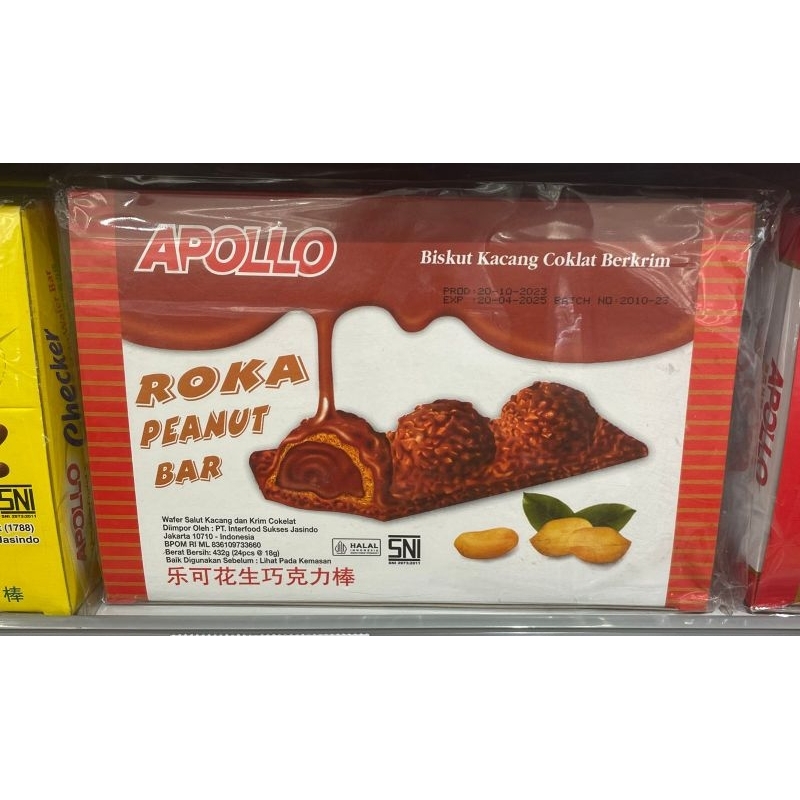 

Apollo Roka Peanut Bar/biskut kacang coklat berkrim