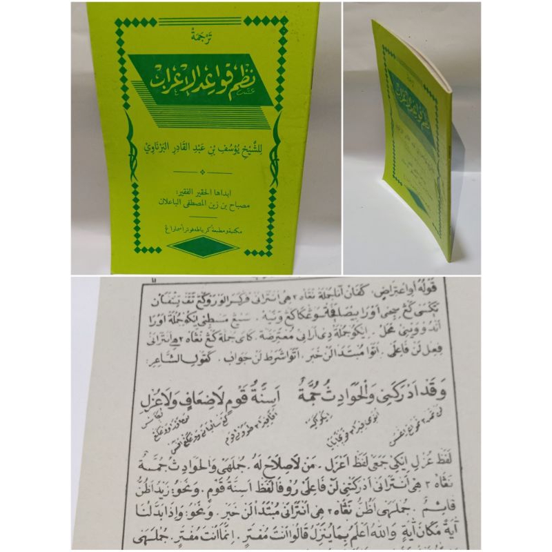 Tarjamah Qowaidul I'rob Makna Jawa