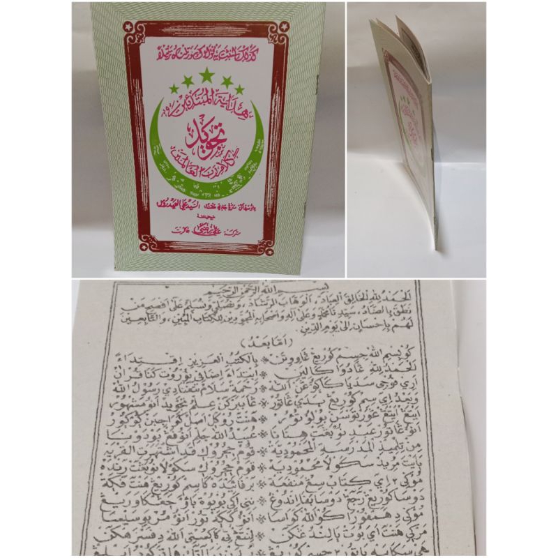 Hidayatul Mubtadiin / Tajwid Makna Sunda