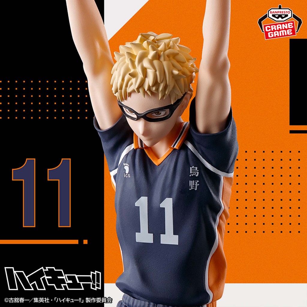 Posing Figure Tsukishima Kei - Haikyuu