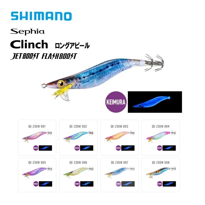 Shimano Sephia Clinch Flashboost Long Appeal Jet Boost Egi Squid Jig Umpan Cumi Sotong