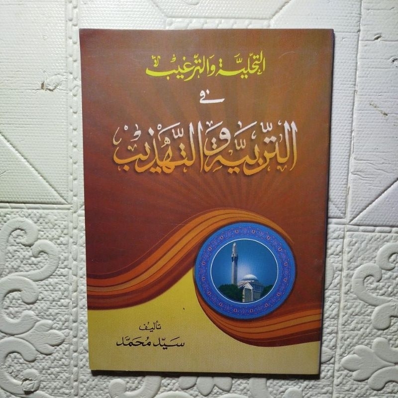 gratis ongkir kitab tahliyah makna Pesantren petuk tahliah makna Pesantren petuk attahliyah makna pe