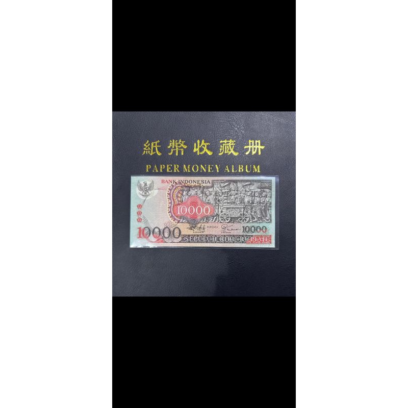 

Duit Kuno Barong Prefix W