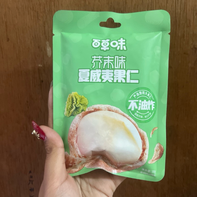 

Cemilan kacang macademia xia wei yi guo ren 夏威夷果仁